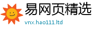 管家婆中特王中王既2025新澳门2025免费原料